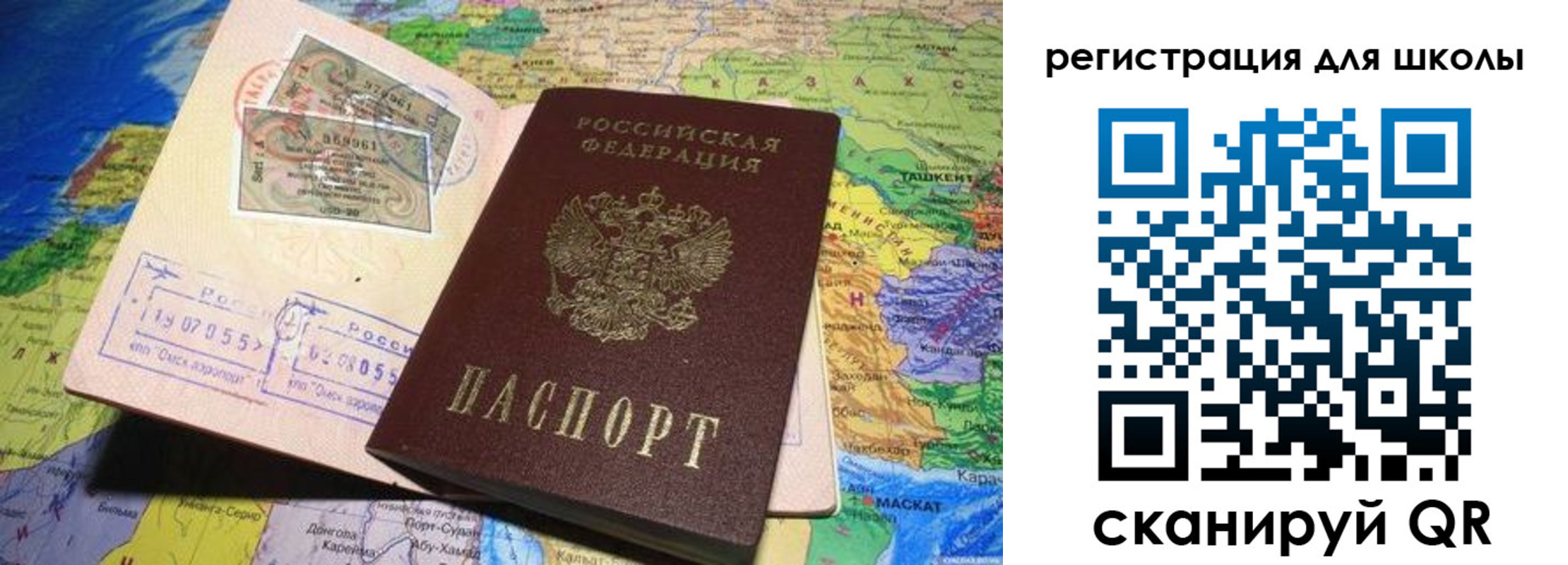 прописка штамп в Луховицах