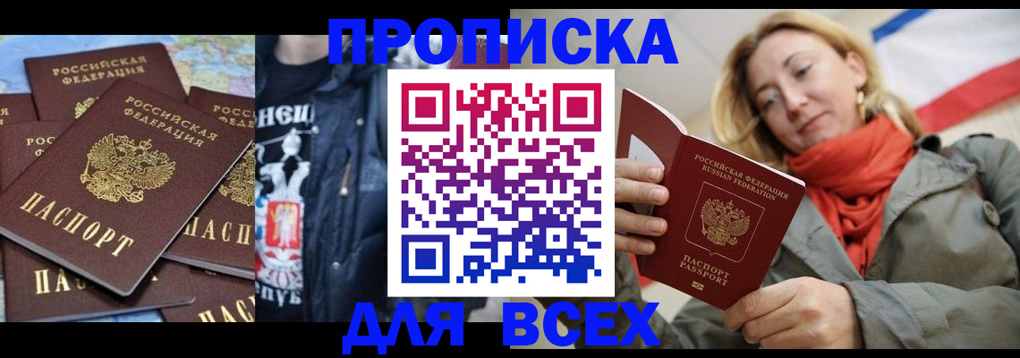 где прописаться в Луховицах