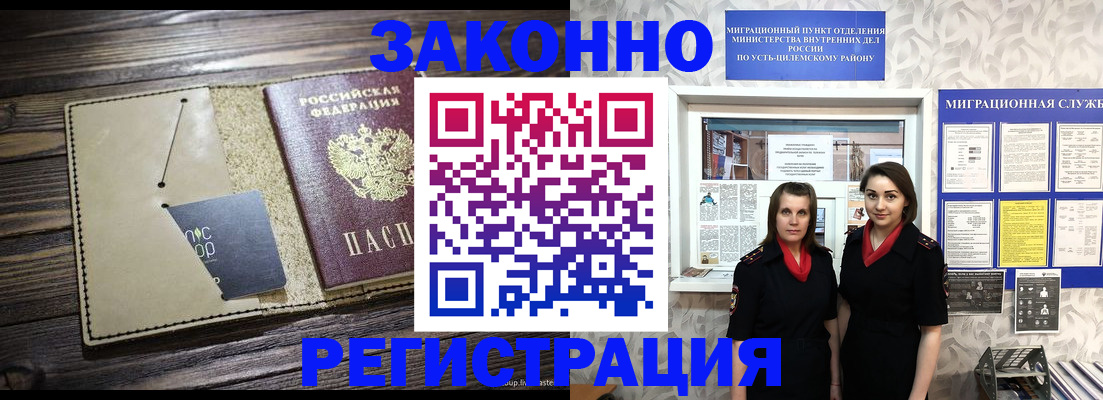 временная регистрация госуслуги в Луховицах