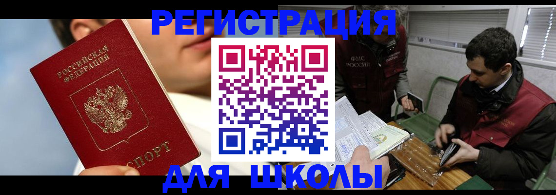 прописка для кредита в Луховицах