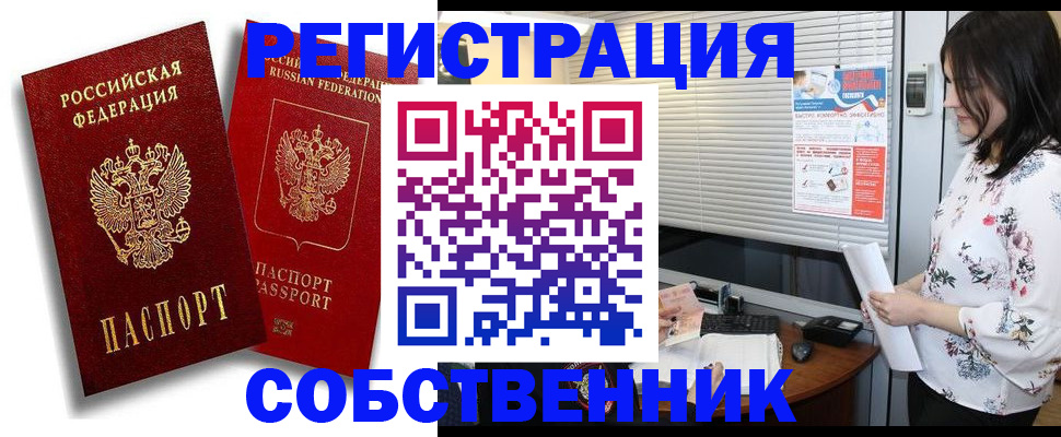 прописка для военкомата в Луховицах