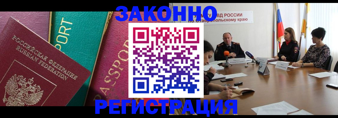 прописка в Луховицах