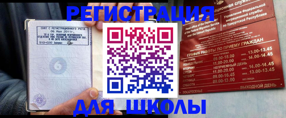 временная прописка в Луховицах